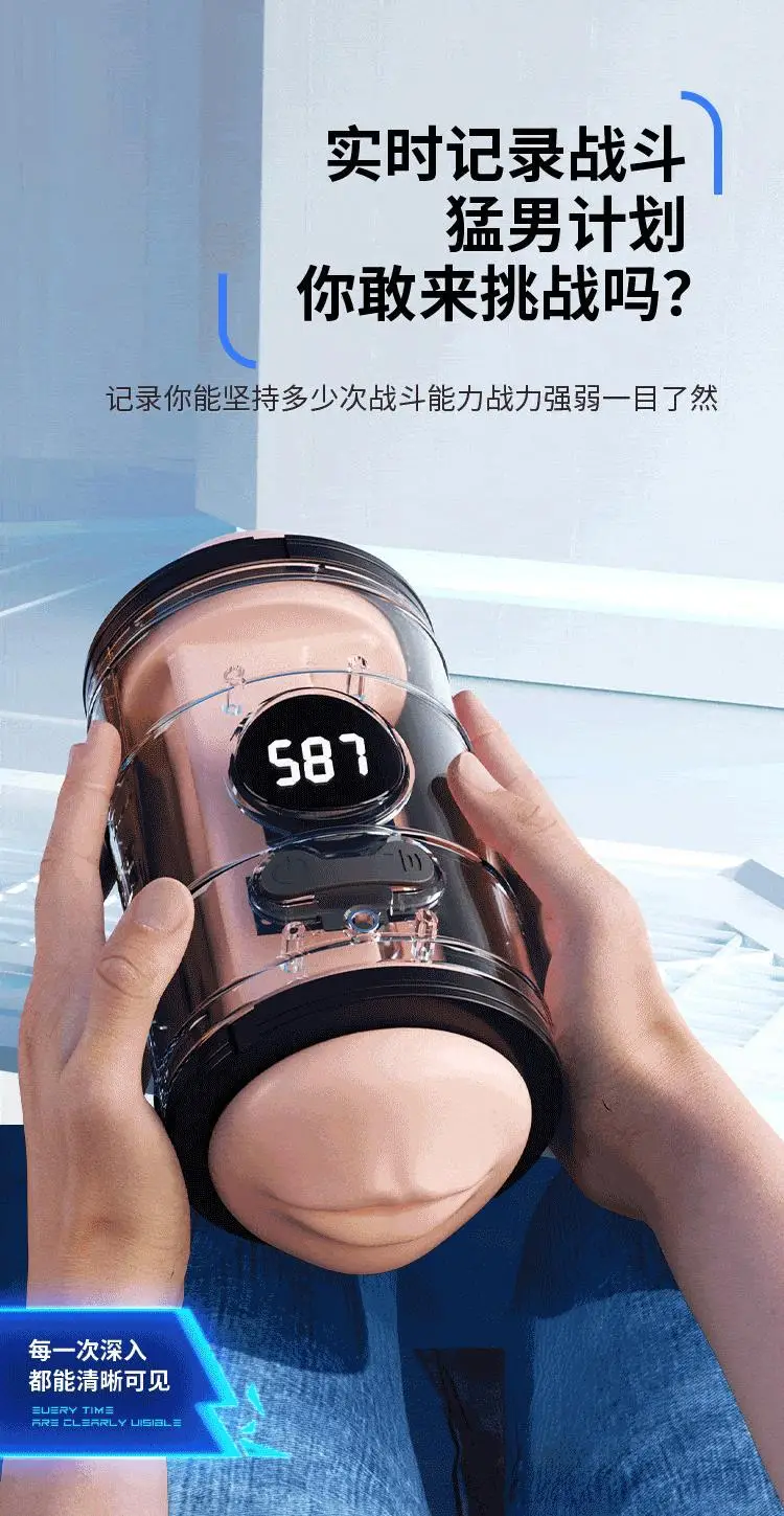 male oral sex toy