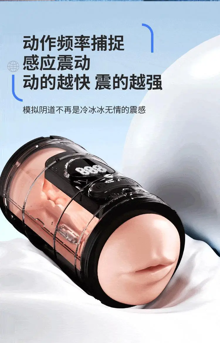 male oral sex toy