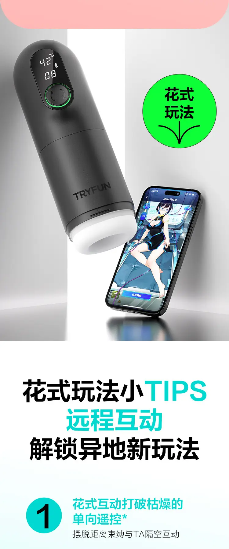interactive sex toy