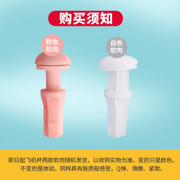 masturbator cups