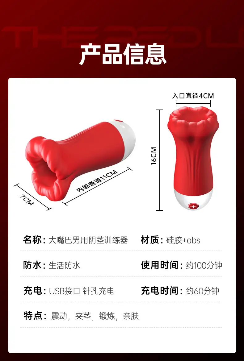 male sex machine